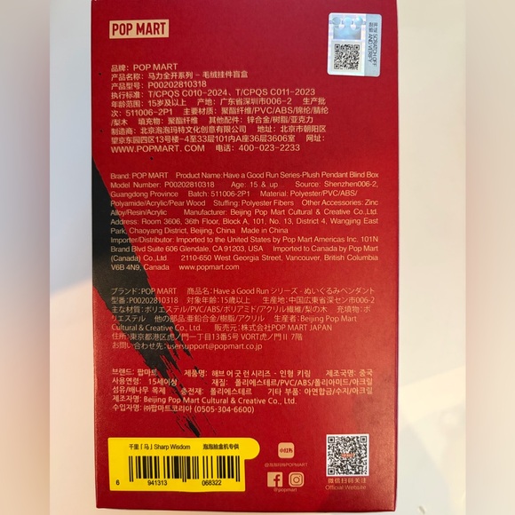 Authentic Sealed Confirmed “Have A Good Run Series” Sharp Wisdom - Picture 3 of 4